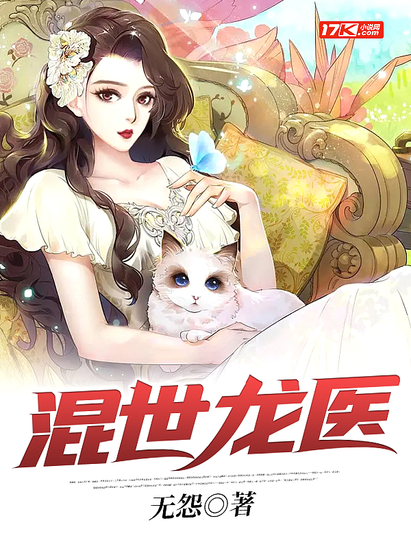 离婚后龙猫