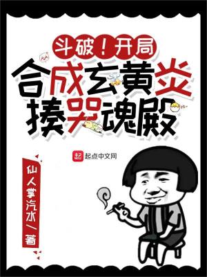 斗破开局九星斗圣