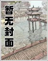 诡秘降临:从蜘蛛到恐惧魔神下载