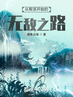 从遮天开始的无敌路