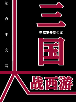 三国大战修改器