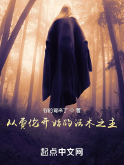 费伦法师法术一览