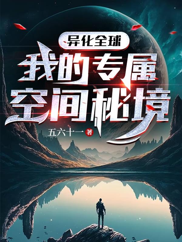 异化世界的多元宇宙