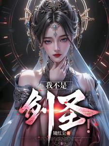 玄幻女帝 小说