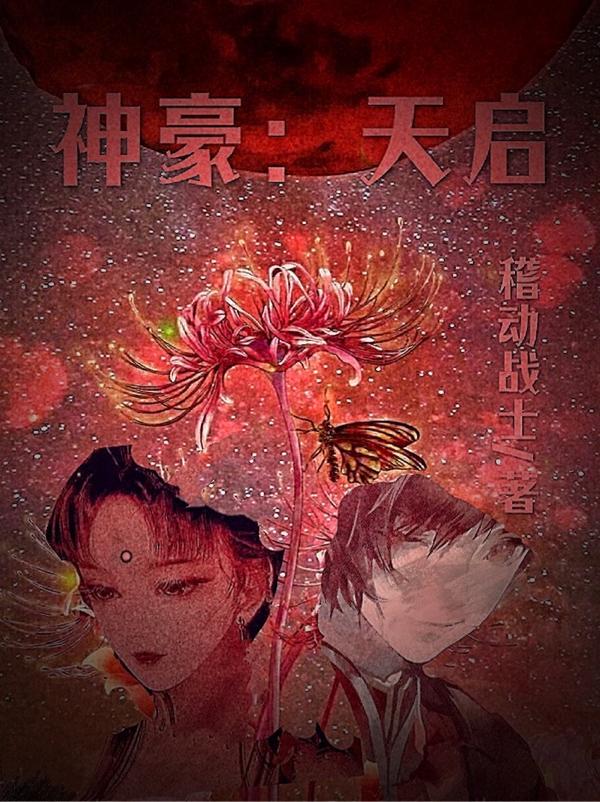 神豪天降系统免费阅读漫画下拉式阿狸