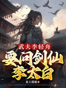 武夫李竞歌曲