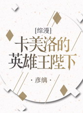 卡美洛的英雄王陛下txt