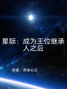 从捡垃圾到星际暴富