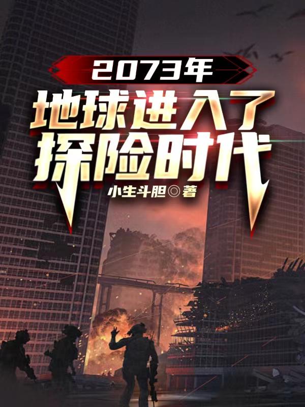 2024年的地球进化