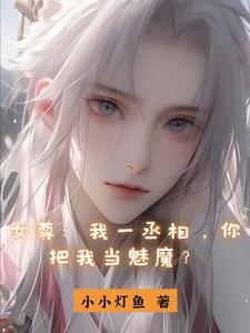 女尊:女帝倾天下