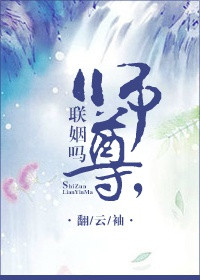 师尊联姻吗小说