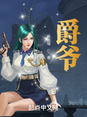 神秘夫人是大佬