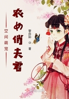 空间农女夫君猛如虎