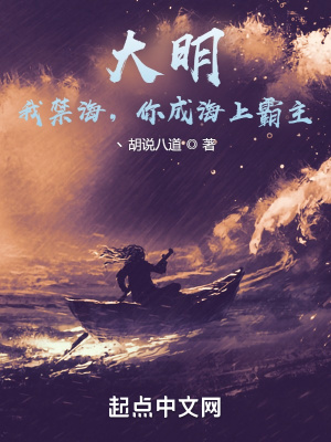 大明海禁什么时候开始