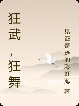 《狂武藏》