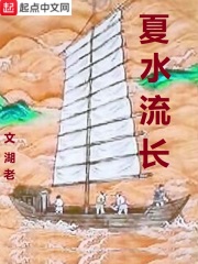 山清水流长