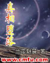 四川氦气球堕落事件真相