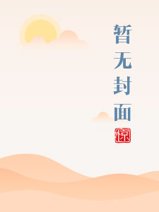 主角是小姨的小说