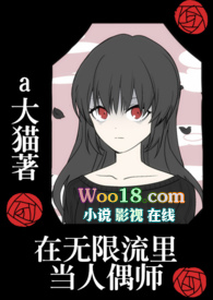 在无限流里当生活玩家完整版