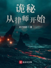 诡秘从黑夜教宗开始笔趣阁