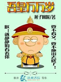 吾皇万睡漫画人物介绍