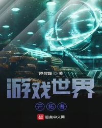 世界创造者游戏