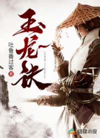 极道仙武怎么下架了