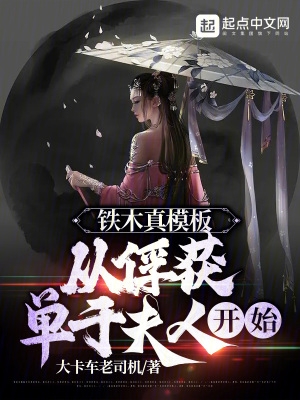 铁木真从札木合收服的大将