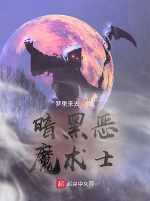 恶魔天赋术士