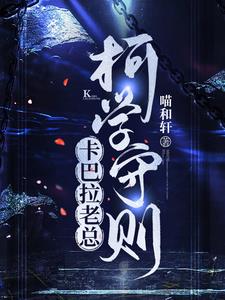 卡巴斯基创始人演讲