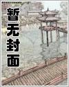 满门炮灰读我心后全家造反了漫画