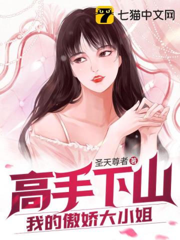 高手下山我的绝色未婚妻陈宁txt