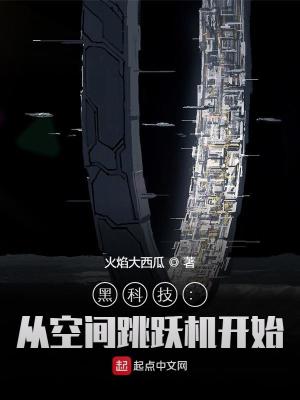 空间跳跃引擎能实现吗