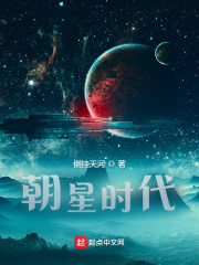 潮星时代文化传媒有限公司怎么样