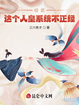 综武算原创吗