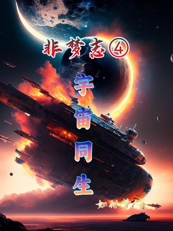 非梦之星之四季组合图片