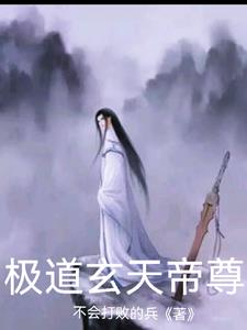 苍道是谁