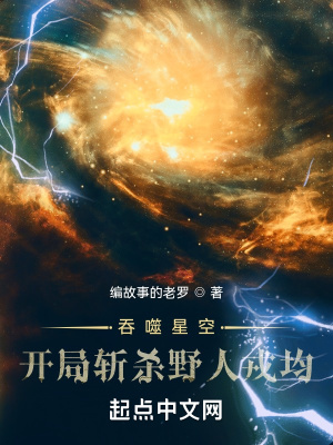 吞噬星空戎钧第一次出现